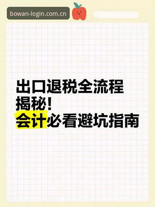 新手必看：博万平台安全官方下载使用心得，2026新版安装全流程揭秘