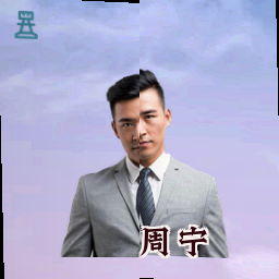 周宁